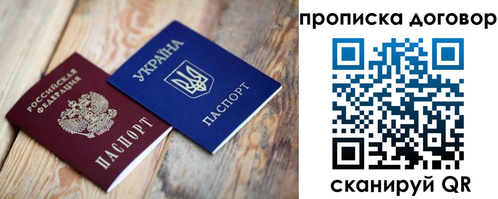 прописка для школы в Бабаево