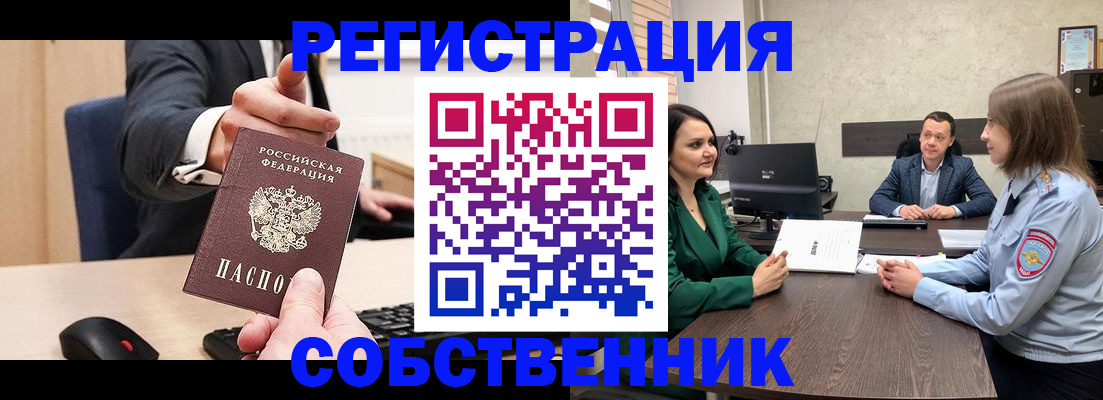 временная регистрация гарантия в Бабаево