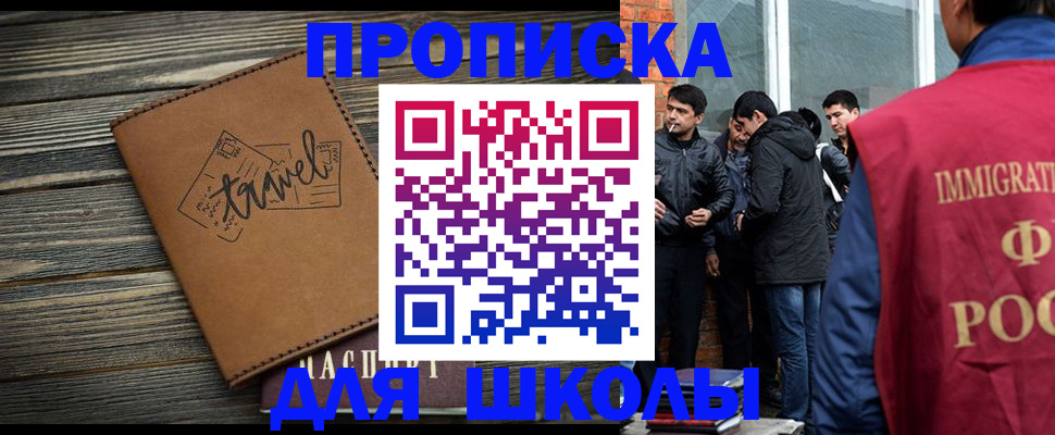 временная регистрация в Бабаево